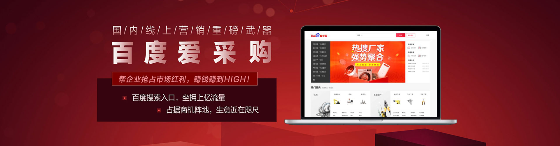 蓝山信息流优化