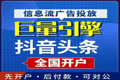 百度竞价开户技巧：如何选择适合的广告形式？